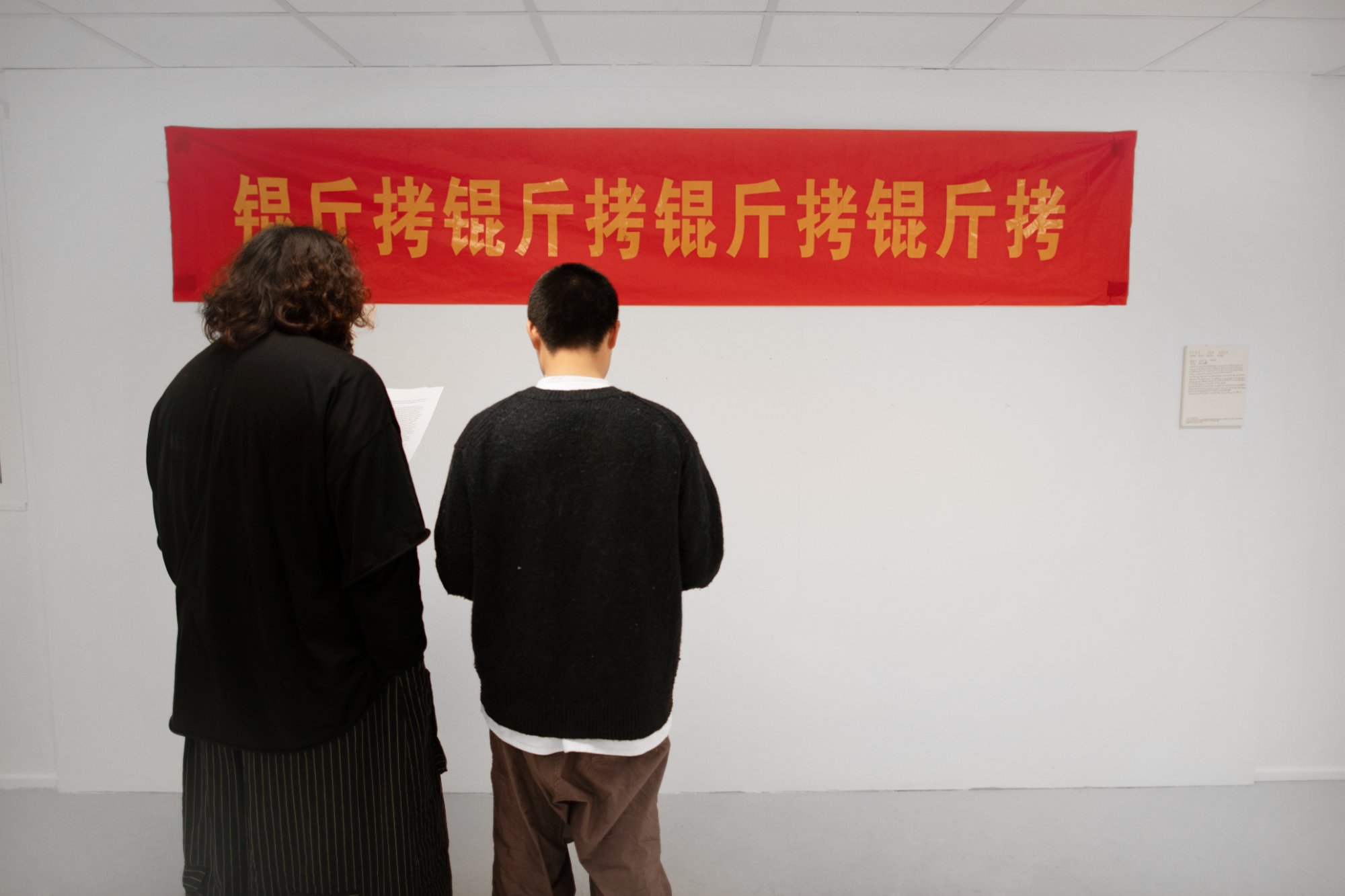 I Don't Want Subversion from 100 Years Ago, Who Is the Contemporary Artist?